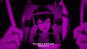 ♡плейлист популярных песен из тик тока 2024♡ (speed up)#11