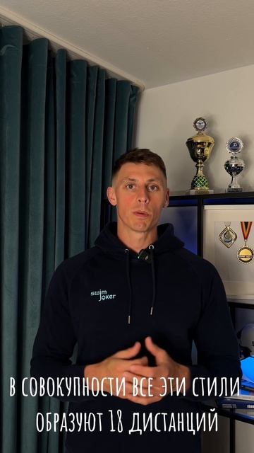 Какой стиль плавания выбрать? смотреть онлайн