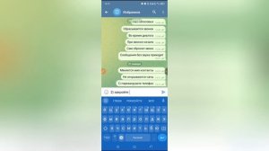 Почему не открываются чаты в Телеграмме?