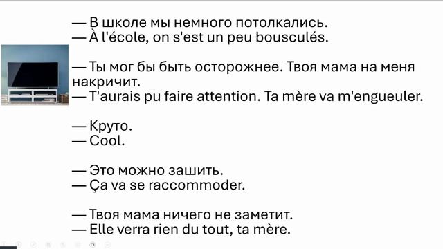 Фильм «Небритый нянь» Эпизод 5. Длительность отрывка 3 смотреть онлайн