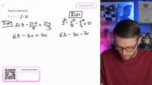 Решите уравнение. 3-x/7=x/3 - №10320