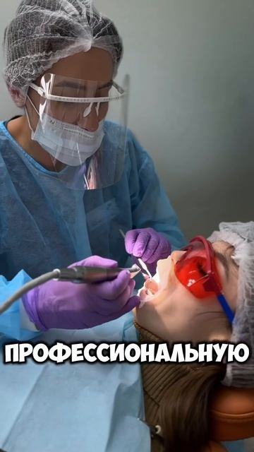 Акция! Профгигиена+КТ+расширенная консультация любог? смотреть онлайн