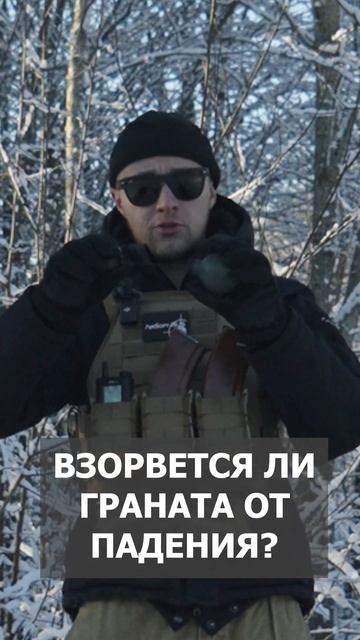 Взорвется ли страйкбольная граната СтрайкАрт от паде?