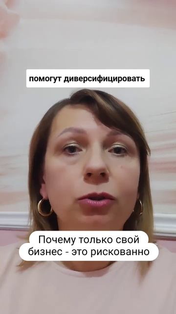Почему только свой бизнес - это рискованн #бизнесинвес смотреть онлайн