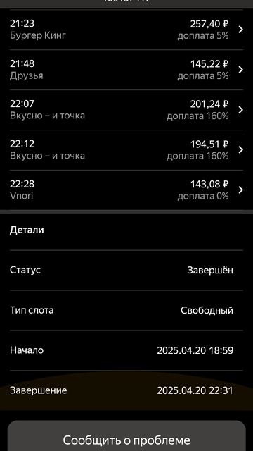 Доход курьера Яндекс Еды в Твери за 3.5 часа на автомоби смотреть онлайн