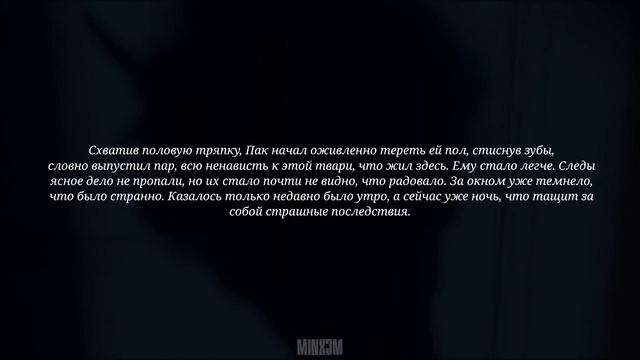 // Chapter: Six // Заботливый мистер «Зло» // Воображение|Фанфик // Юнмины|YoonMin //
