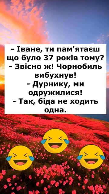 жарт 162 #анекдоти #жартиукраїнською #гумор #анекдоты #жарти #анекдотдня #приколи смотреть онлайн