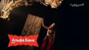 Реклама "Альфа Банк" Продолжай (2025)