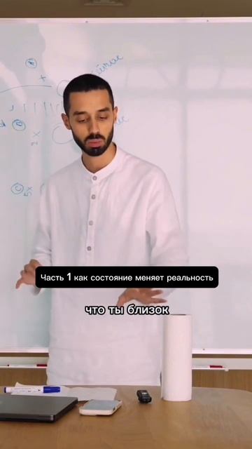 1 часть как состояние меняет реальность, Анар Дримс смотреть онлайн