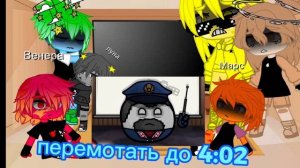 реакция шаранутого космоса на"Земля движется к солнцу!?"