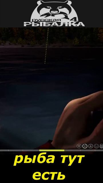 #shorts #🎮рыба тут есть 🎮# Russian Fishing 4# смотреть онлайн