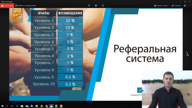 Crypto Agent Bot презентация Итоги 2017г смотреть онлайн