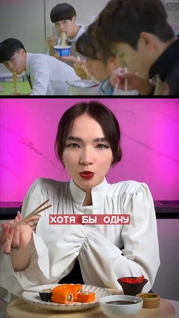 Какую еду едят в дорамах? 🍣 смотреть онлайн