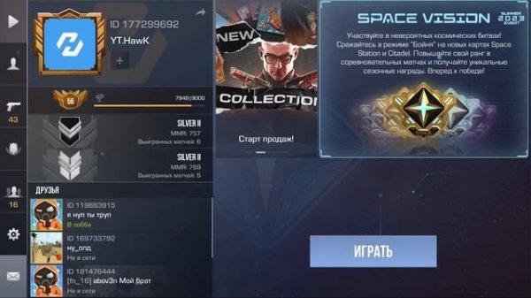 Почему не запускается катка в стандофф 2 2024