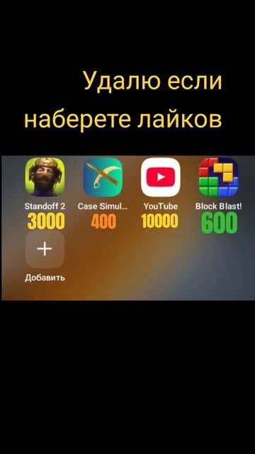 YouTube моë любимое приложение, не надо! #shors смотреть онлайн