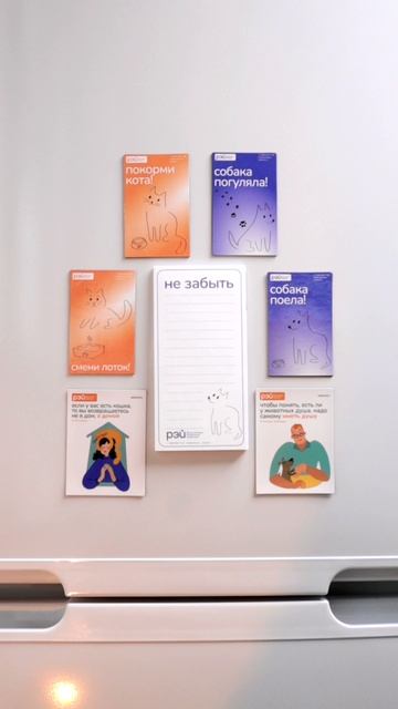 Магниты, которые украсят ваш холодильник и помогут животным! смотреть онлайн