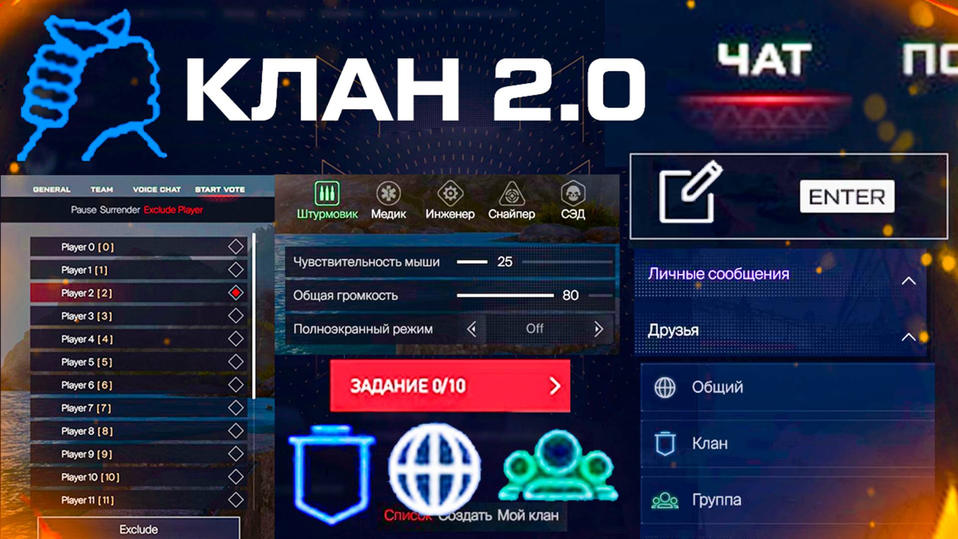 НОВЫЕ КЛАНЫ и ЧАТ 2.0 НАСТРОЙКИ ГЛОБАЛЬНОЕ ОБНОВЛЕНИЕ WARFACE - Карты, Опросы, Интерфейс смотреть онлайн