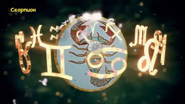 Почему СКОРПИОН Самый Необычный Знак Зодиака смотреть онлайн