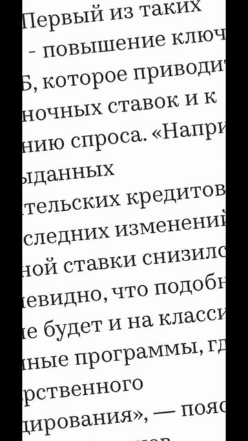 Ипотека дорожает - спрос падает - недвижимость дешевее смотреть онлайн