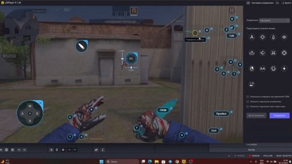 Настройка клавиш в LD Player | Переключать ЛЕГКО И БЫСТРО