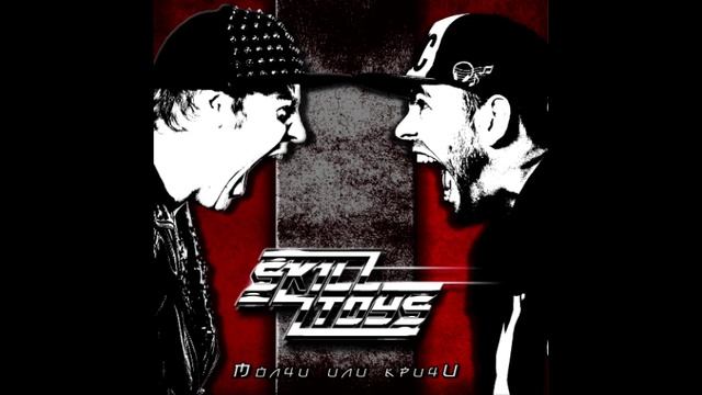 SKILL TOYS - Радио волна