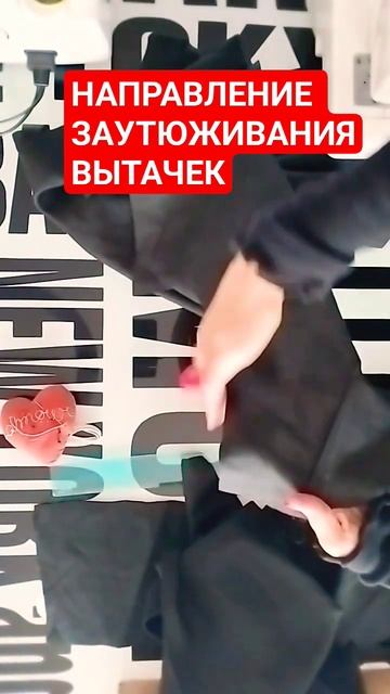 Куда ЗАЮТЮЖИВАТЬ ВЫТАЧКИ, направление вытачек #вытачк