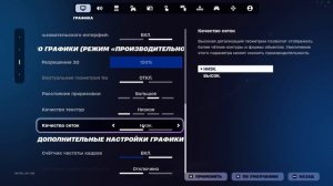 ЛУЧШИЕ НАСТРОЙКИ ФОРТНАЙТ ОТ TOOSE - Бидны,настройки гра?