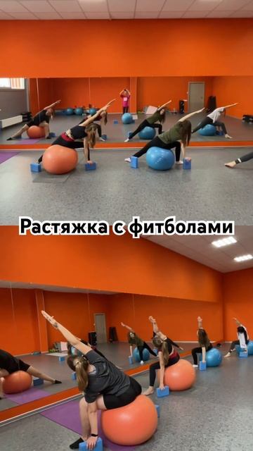 Упражнения на фитболе — РАСТЯЖКА! #гибкость #фитнеспр? смотреть онлайн