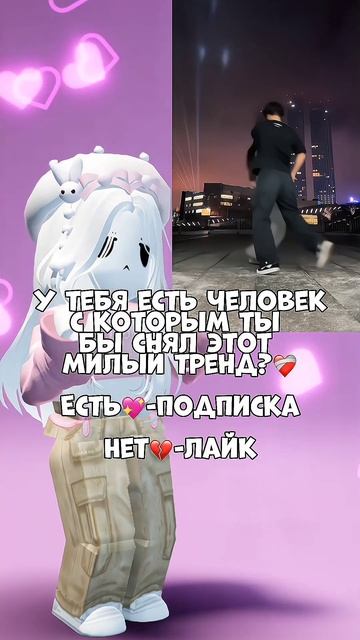 У меня нет:( Интересно, а вас есть такой человек?🤔💖#shor смотреть онлайн