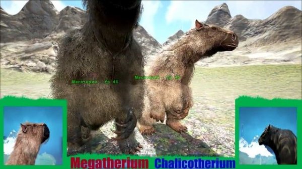 Битва в АРК |Мегатериум против Халикотерия | Megatherium vs  Chalicotherium