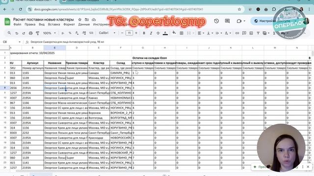 Расчет потребности в товарах по кластерам Ozon смотреть онлайн