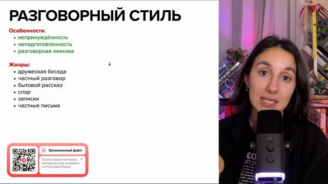 Весь Русский: 9-ый класс за 18 минут