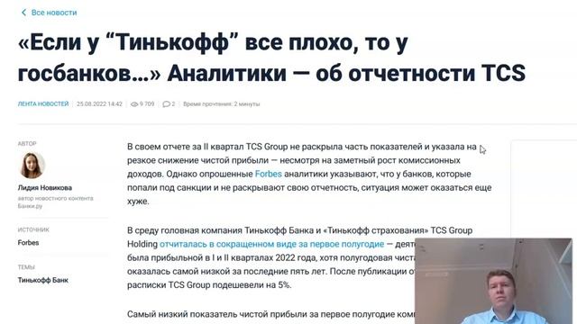 Новости финансового рынка. 30 08 2022 г Новостной выпуск смотреть онлайн
