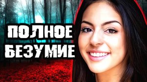 Прогулка с собакой превратилась в кошмар. Тру Крайм истории