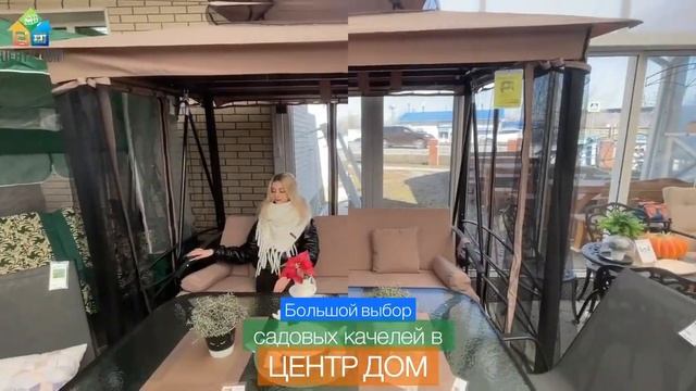 Садовые качели смотреть онлайн