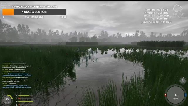 Стрим На День Рождения/Russian Fishing 4