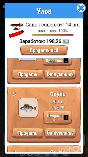 Наловил окуня, щуки,сомов#рыбалка #fishing #игра #кот #fish #gae