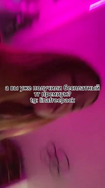 ТЕЛЕГРАМ ПРЕМИУМ БЕСПЛАТНО #Shorts смотреть онлайн