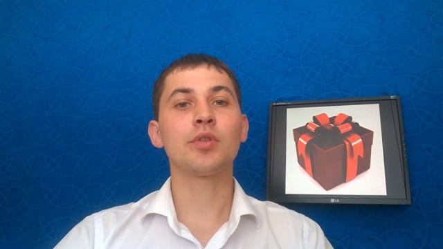 Что подарить на день рождения? смотреть онлайн