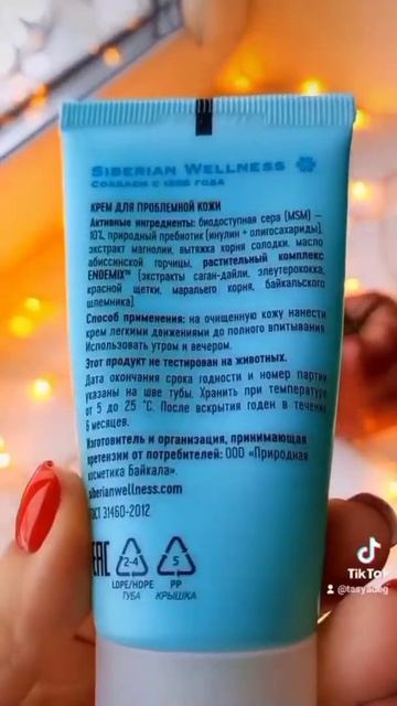 #shorts #крем для жирной кожи смотреть онлайн