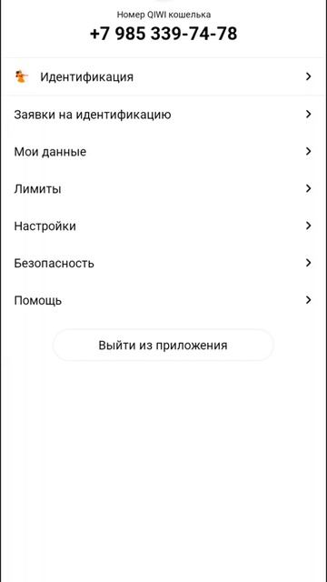 киви-кошелек ачуу смотреть онлайн