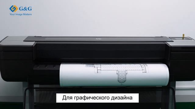 Решения G&G Wide-Format: революционные решения в сфере широкоформатной печати