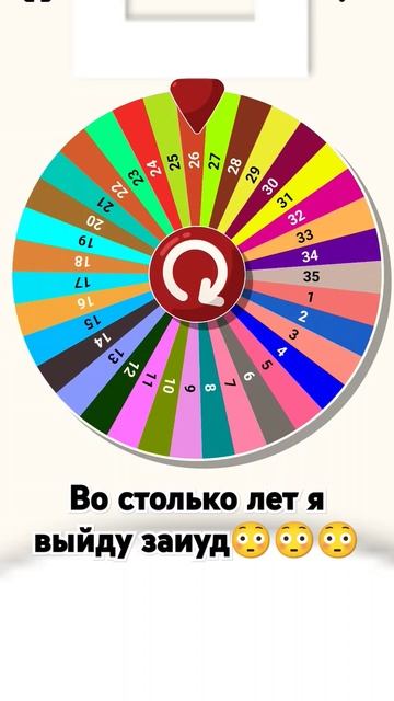 Пишите имя#колесо судьбы#А Я Эмили😘 смотреть онлайн