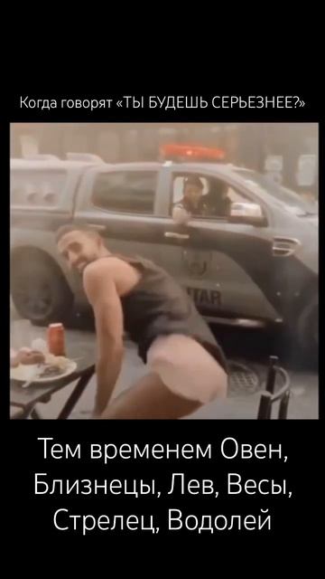 #астрология #юмор #Овен #Близнецы #Лев #Весы #Стрелец #Во смотреть онлайн