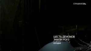 Страшное HD - Content - October 2017