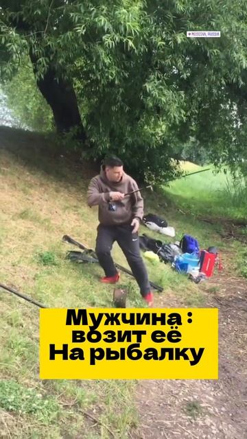 Поехали на рыбалку красавица