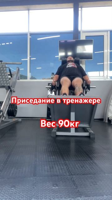Приседания в тренажере «Гаке» #news #sportsinspiration #motivation #сп? смотреть онлайн