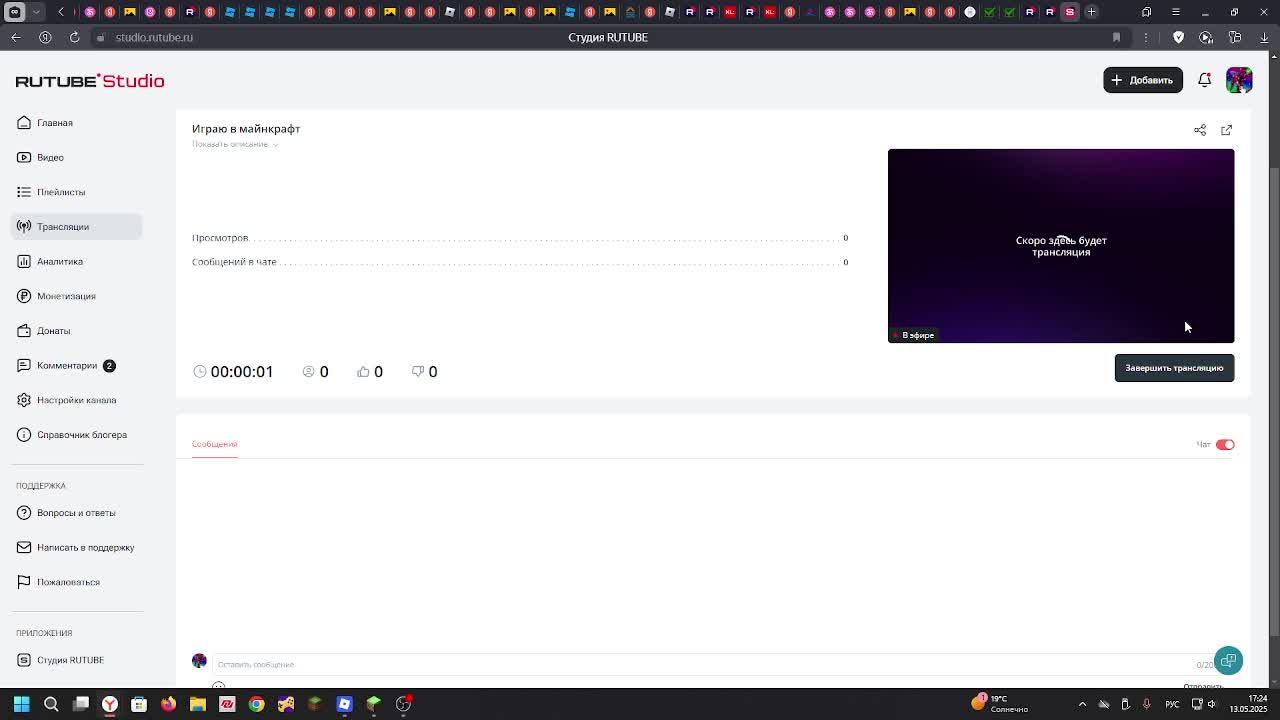 Играю в майнкрафт смотреть онлайн