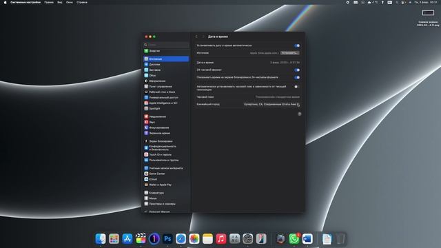 MacOS Sequoia, Sonoma, Ventura. Не работает геопозиция, Mac не подключ смотреть онлайн