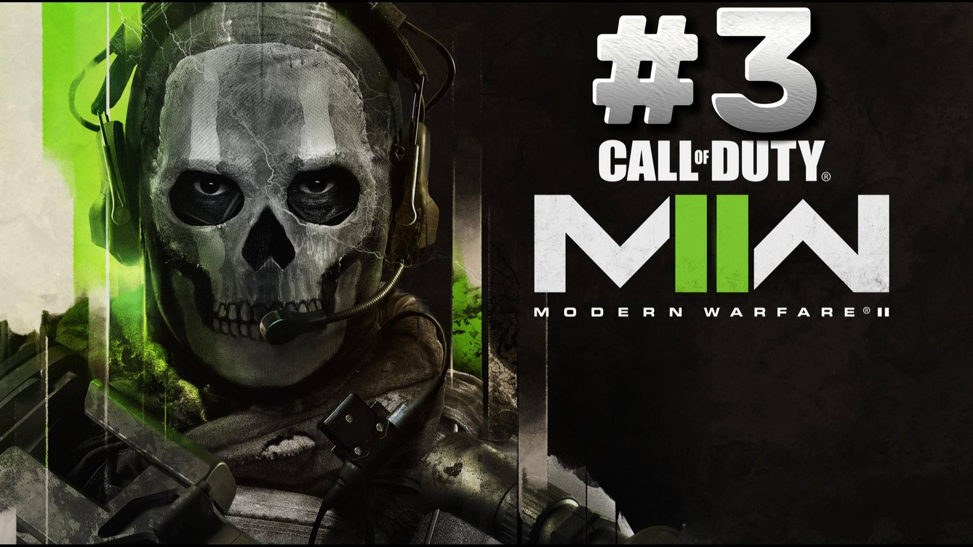 Call of Duty: Modern Warfare 2 Прохождение #3